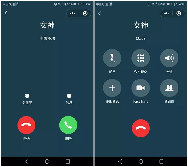 单身装X技巧！假装有女朋友来电话的手机技巧