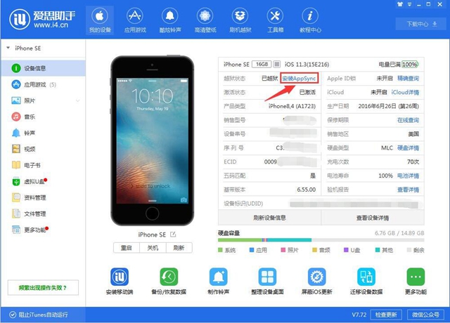 iOS11.2-11.3.1越狱设备如何安装AppSync AppSync源安装教程