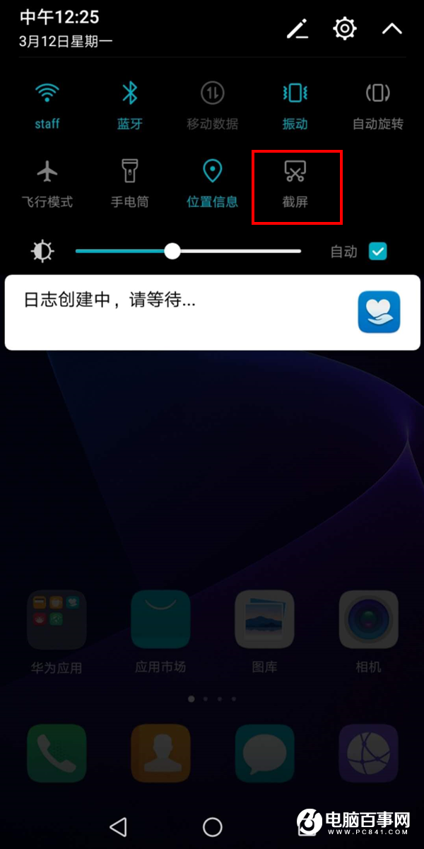 荣耀Note10怎么截图？3种荣耀Note10截屏方法