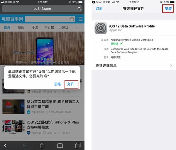 iOS12 beta5值得升级吗 一文让你看懂iOS12 beta5是否值得升级