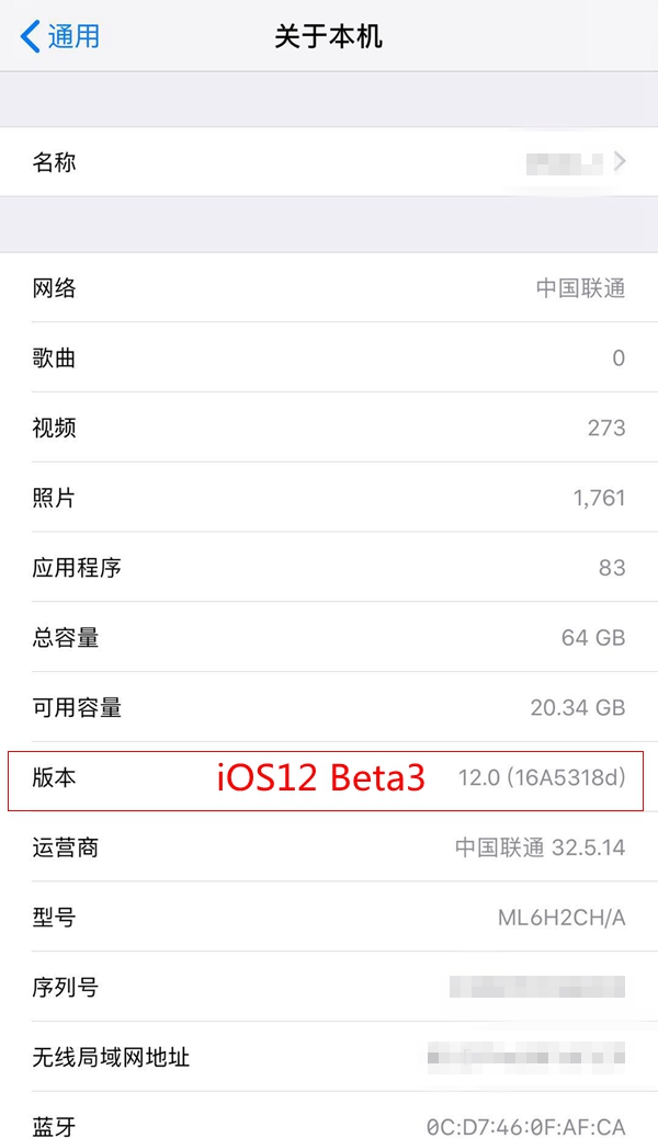 iOS12 beta1-beta5怎么知道是哪个版本 iOS12版本号查看方法