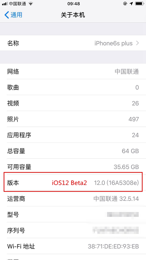 iOS12 beta1-beta5怎么知道是哪个版本 iOS12版本号查看方法