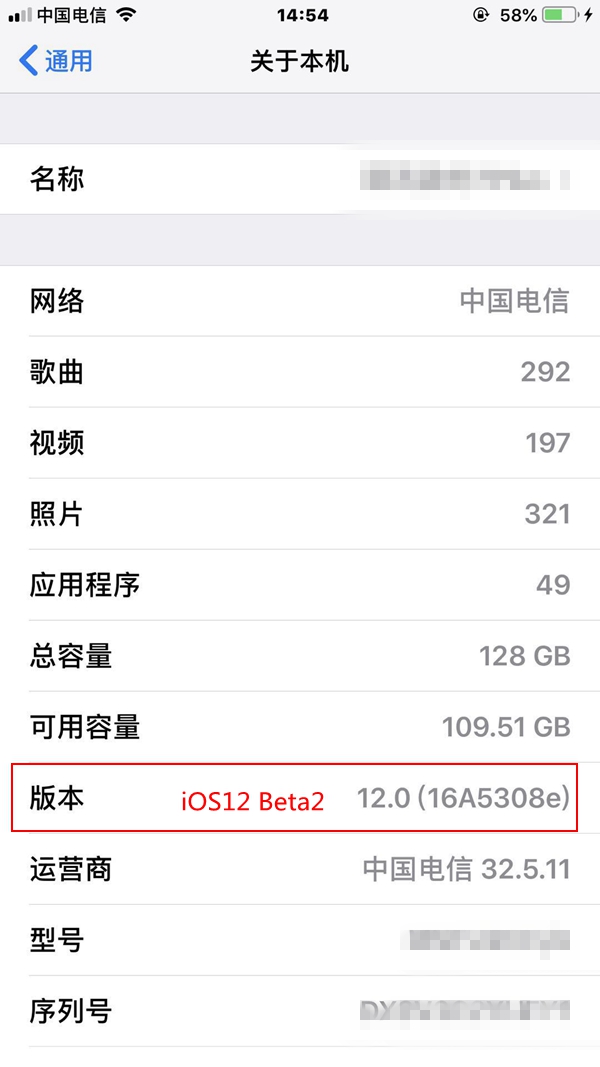 iOS12 beta1-beta5怎么知道是哪个版本 iOS12版本号查看方法