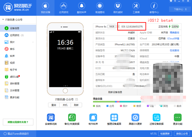 iOS12 beta1-beta5怎么知道是哪个版本 iOS12版本号查看方法