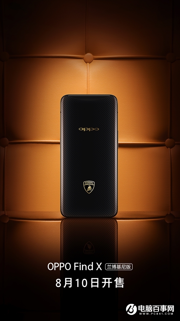 9999元!OPPO Find X 兰博基尼版预约网址