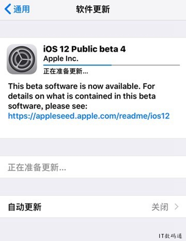 iOS12公测版Beta4描述文件下载 iOS12公测版Beta4描述文件安装教