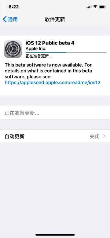 iOS12公测版Beta4怎么升级 iOS12 Beta4公测版升级攻略