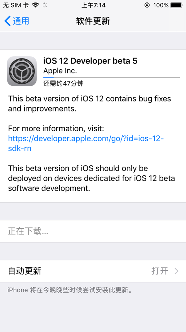 iOS12 beta5更新内容大全 iOS12 beta5 Bug持续更新中