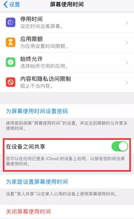 iOS12 beta5好用吗 iOS12 beta5评测