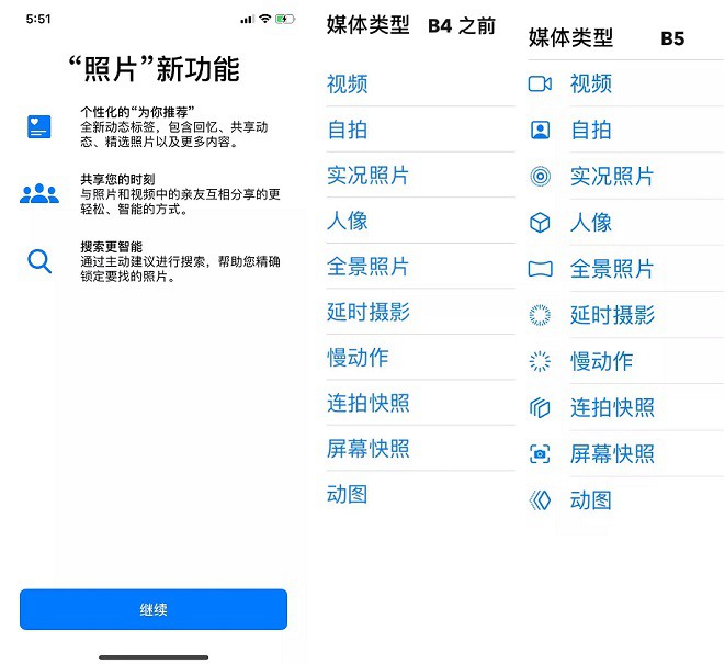 iOS12 beta5好用吗 iOS12 beta5评测