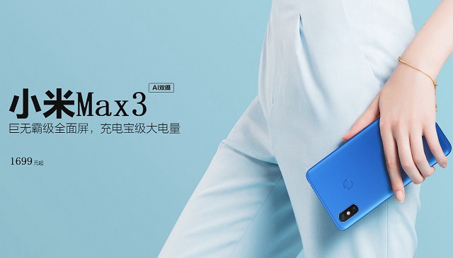 小米Max3和小米8SE哪个好？小米8SE对比MAX3区别