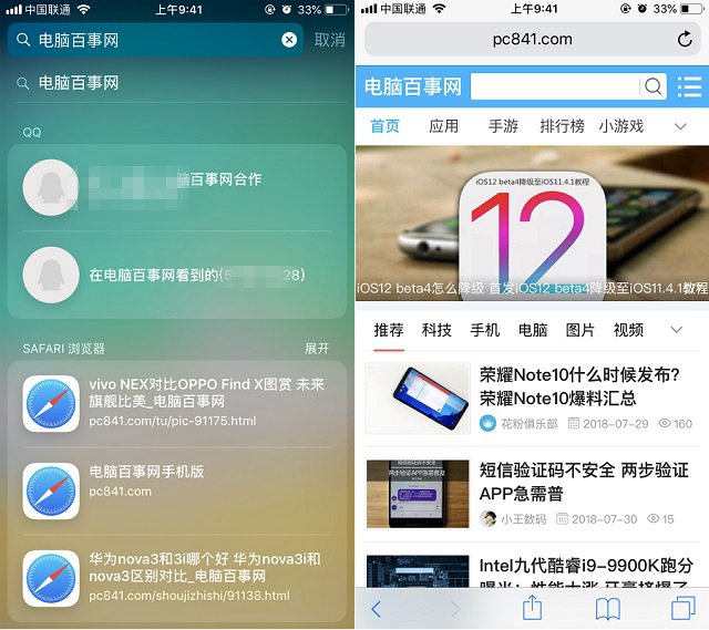 iPhone搜索怎么用 鲜为人知的iPhone搜索框功能使用技巧