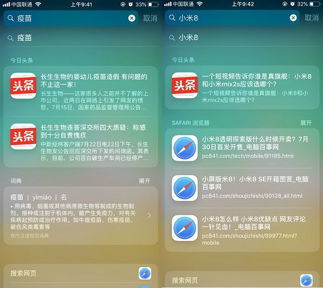 iPhone搜索怎么用 鲜为人知的iPhone搜索框功能使用技巧