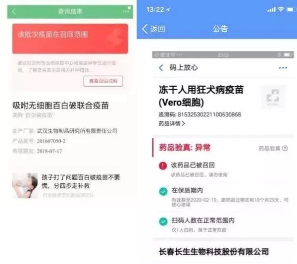 疫苗批号怎么查询？支付宝查询疫苗批次与是否召回方法