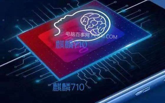 麒麟710和骁龙660哪个好 华为麒麟710对比高通骁龙660区别