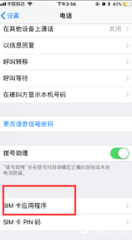 苹果机有锁卡贴怎么解锁？iPhone完美变无锁方法教程