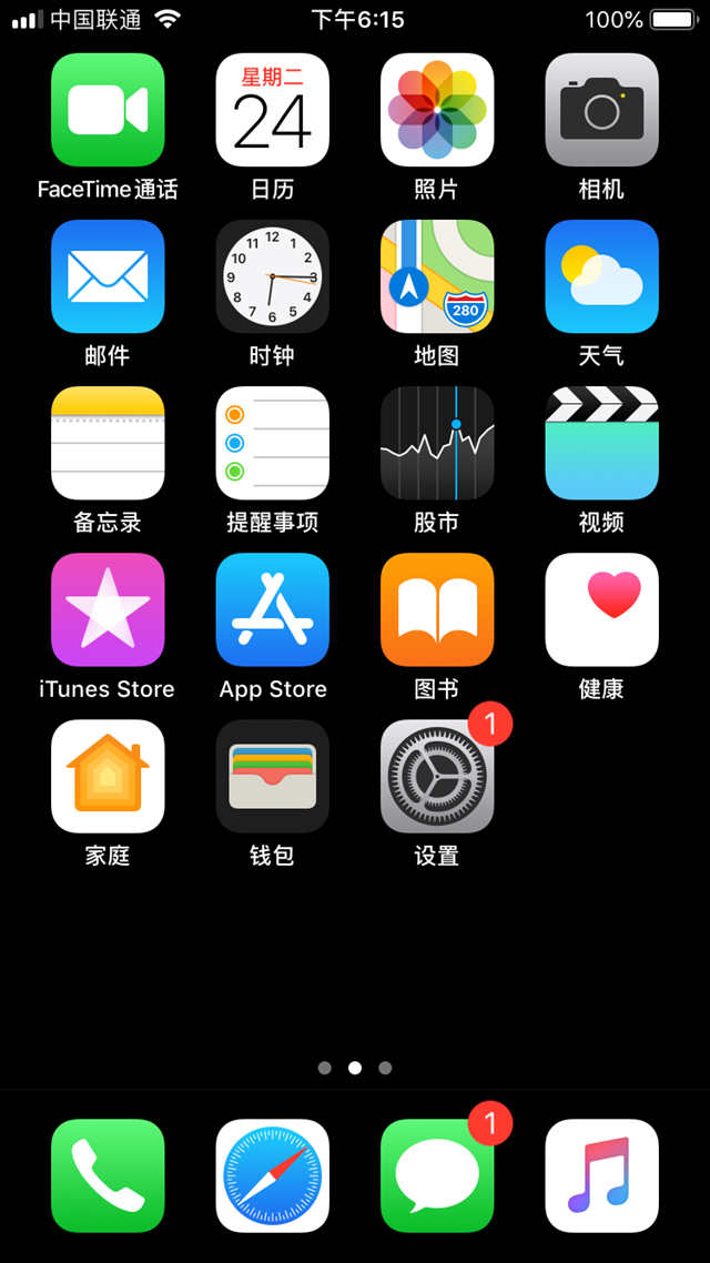 iOS12纯黑壁纸怎么设置 iOS12纯黑隐藏dock壁纸下载