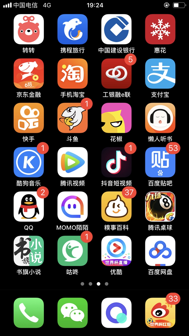 iOS12纯黑壁纸怎么设置 iOS12纯黑隐藏dock壁纸下载