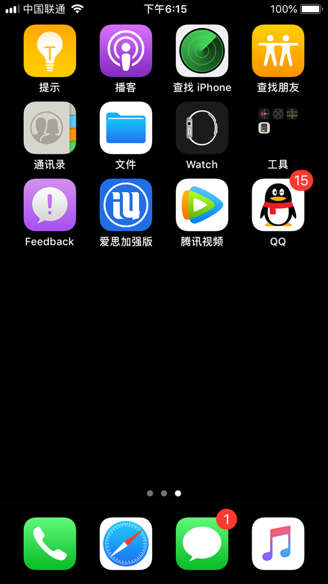 iOS12纯黑壁纸怎么设置 iOS12纯黑隐藏dock壁纸下载