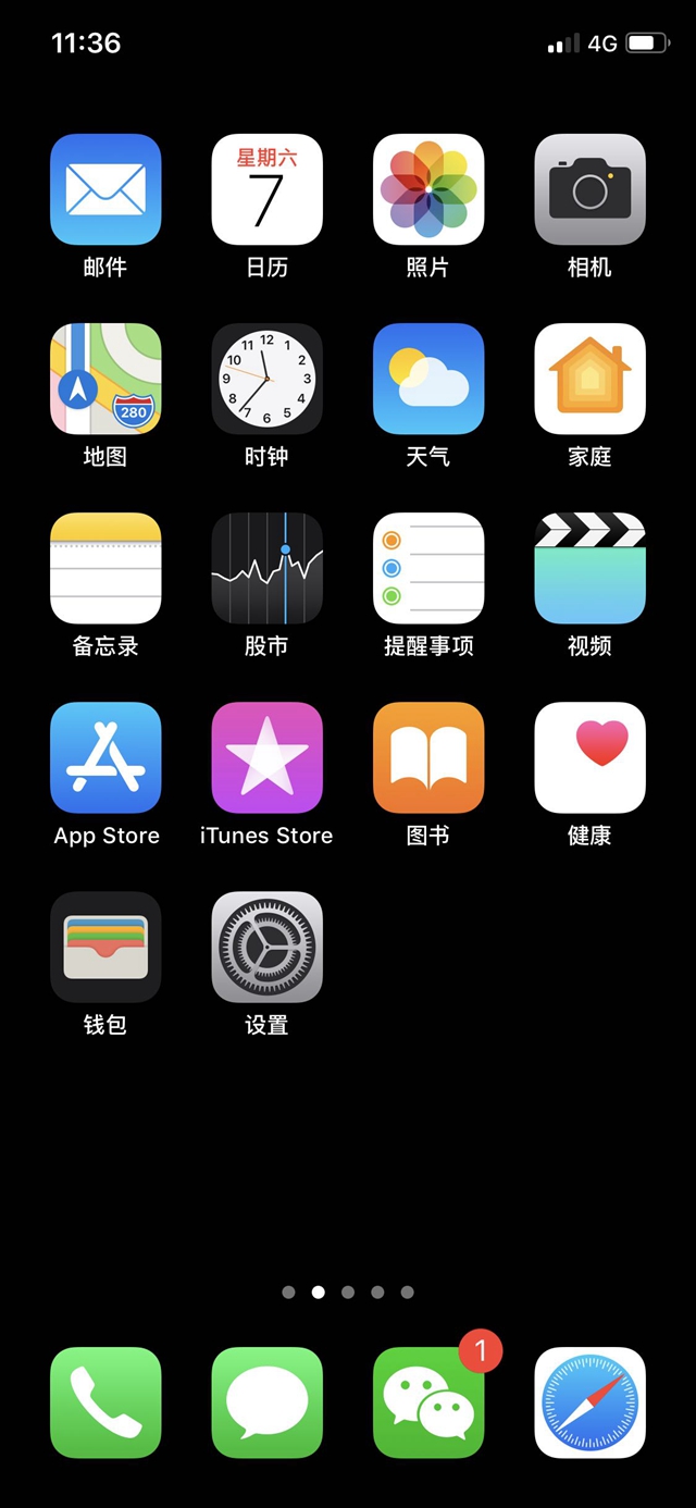 iOS12纯黑壁纸怎么设置 iOS12纯黑隐藏dock壁纸下载