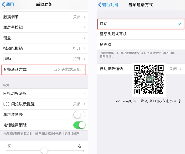 iPhone一直是耳机模式怎么回事 iPhone调节音量一直是耳机模式