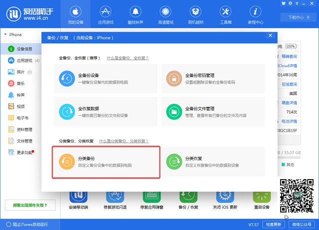 iOS12 beta4 BUG?很多能降级吗?iOS 12beta4如何降级?