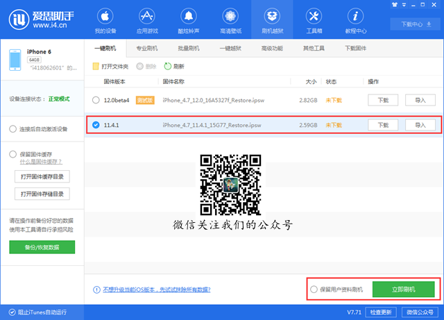 iOS12 beta4 BUG?很多能降级吗？iOS 12beta4如何降级？
