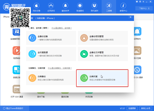 iOS12 beta4 BUG?很多能降级吗？iOS 12beta4如何降级？