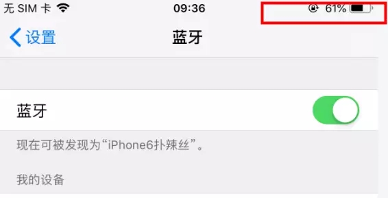 iOS12 Beta4有哪些Bug iOS12测试版4问题Bug汇总