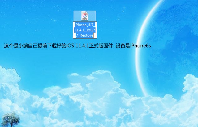 iOS12 beta4怎么降级 首发iOS12 beta4降级至iOS11.4.1教程