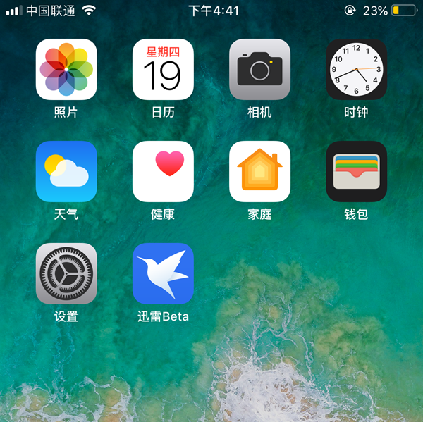 苹果版迅雷怎么下载 iOS版迅雷下载地址和安装教程