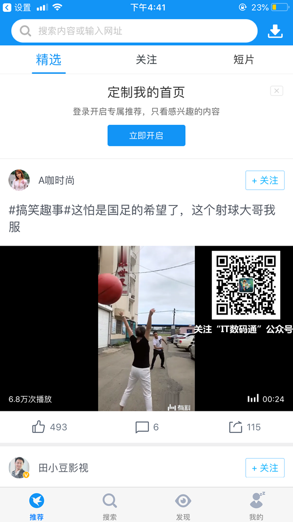 苹果版迅雷怎么下载 iOS版迅雷下载地址和安装教程
