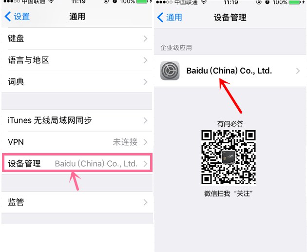 iPhone设备管理器在哪 苹果手机设备管理器在哪打开？