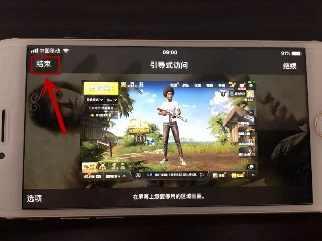 iPhone引导式访问的妙用 打开这个功能玩游戏再也不会闪退了