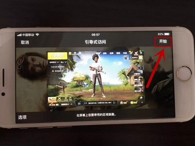 iPhone引导式访问的妙用 打开这个功能玩游戏再也不会闪退了