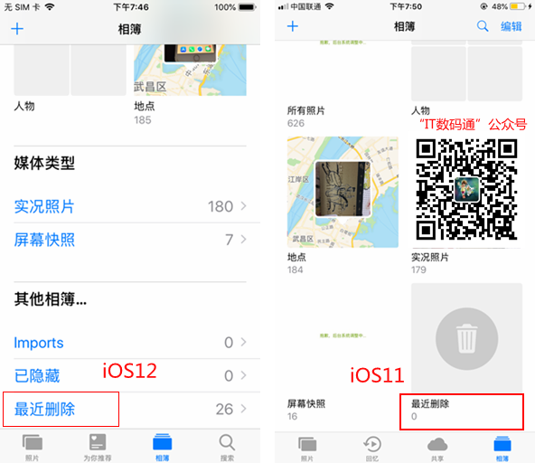 你会用iOS12新功能吗？10个iOS12使用技巧和隐藏功能详解