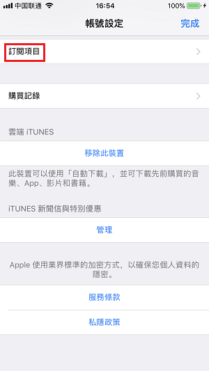 iPhone莫名被扣费怎么回事？简单两步即可防止被扣费方法