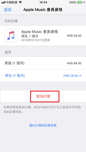 iPhone莫名被扣费怎么回事？简单两步即可防止被扣费方法