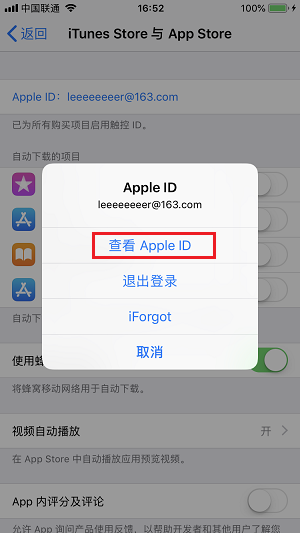 iPhone莫名被扣费怎么回事？简单两步即可防止被扣费方法