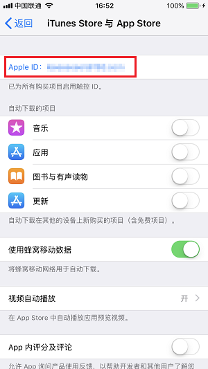 iPhone莫名被扣费怎么回事？简单两步即可防止被扣费方法