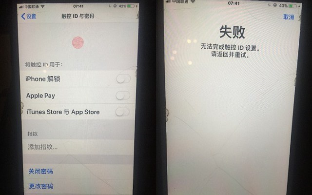 iPhone无法完成触控id设置请返回并重试 怎么回事？