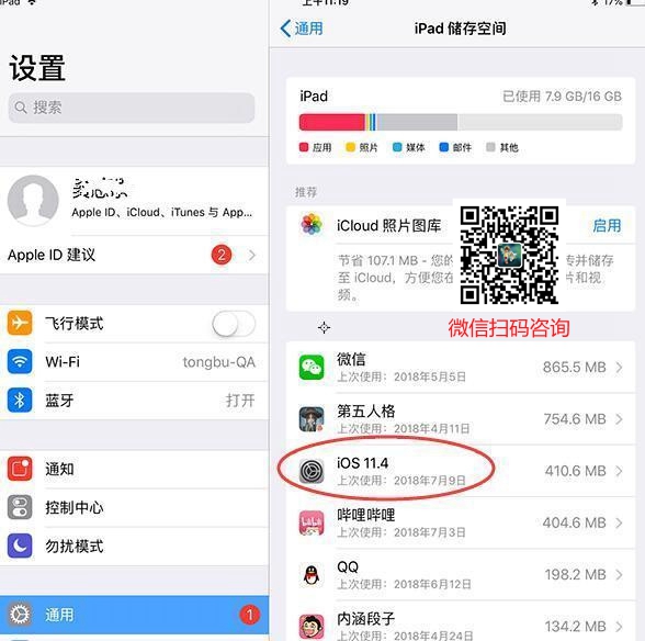 iOS11.4怎么越狱 iOS11.4 beta1～beta3不完美越狱教程