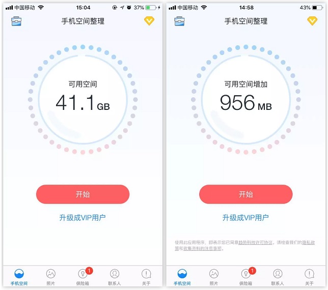 iPhone内存不足怎么办 一键清理iPhone释放几个G内存方法