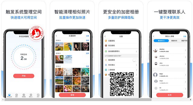 iPhone内存不足怎么办 一键清理iPhone释放几个G内存方法