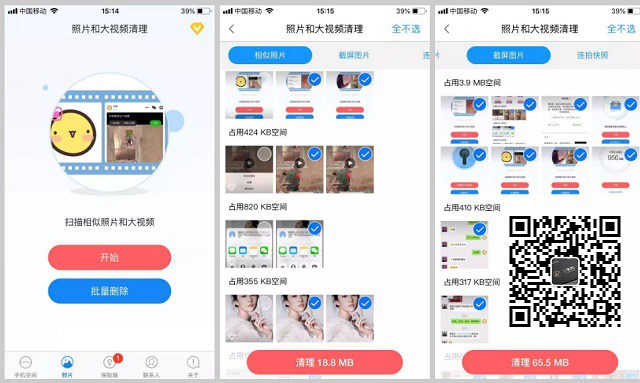 iPhone内存不足怎么办 一键清理iPhone释放几个G内存方法
