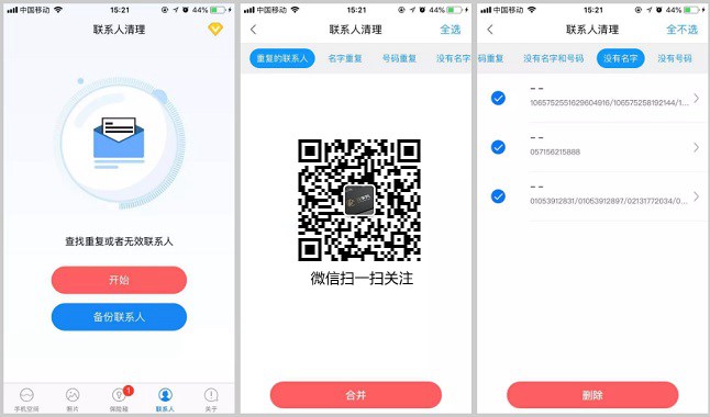 iPhone内存不足怎么办 一键清理iPhone释放几个G内存方法