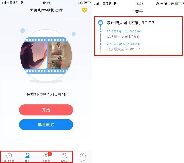 iPhone内存不足怎么办 一键清理iPhone释放几个G内存方法