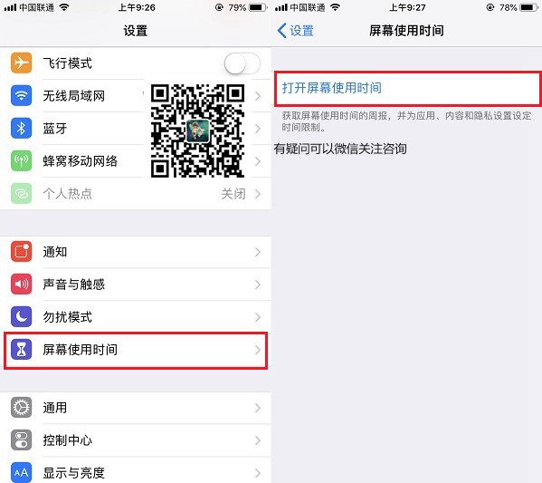 iOS12屏幕时间闪退怎么回事 iOS12 beta3屏幕时间闪退吗？