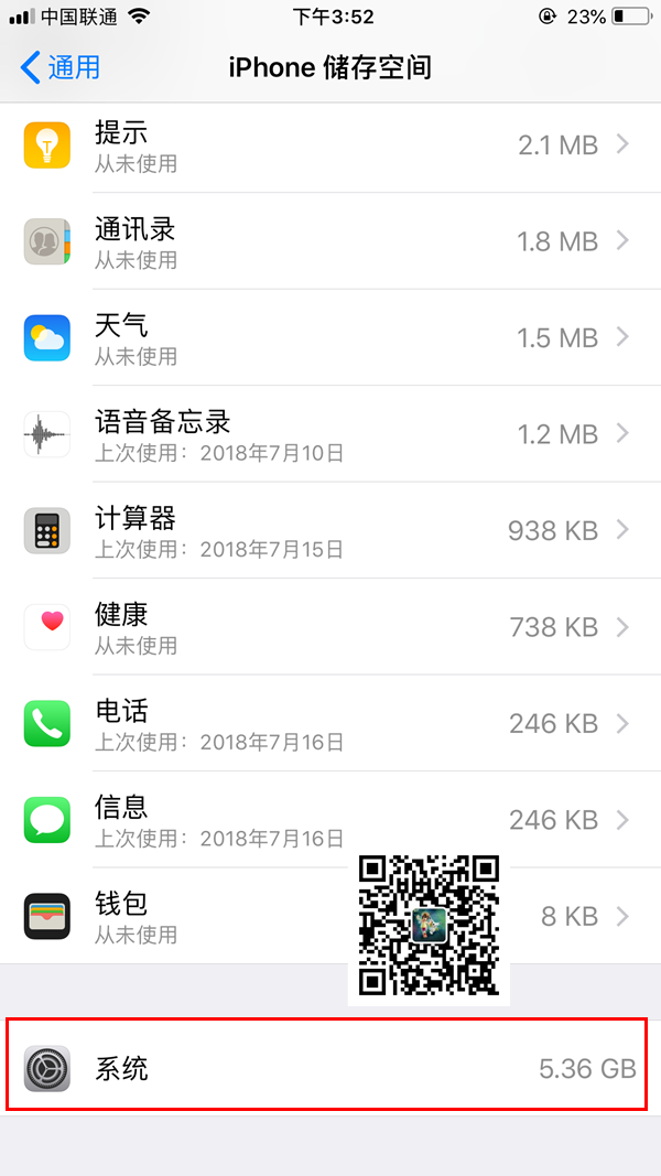 iPhone系统占用内存过高怎么办 如何清理iPhone存储空间