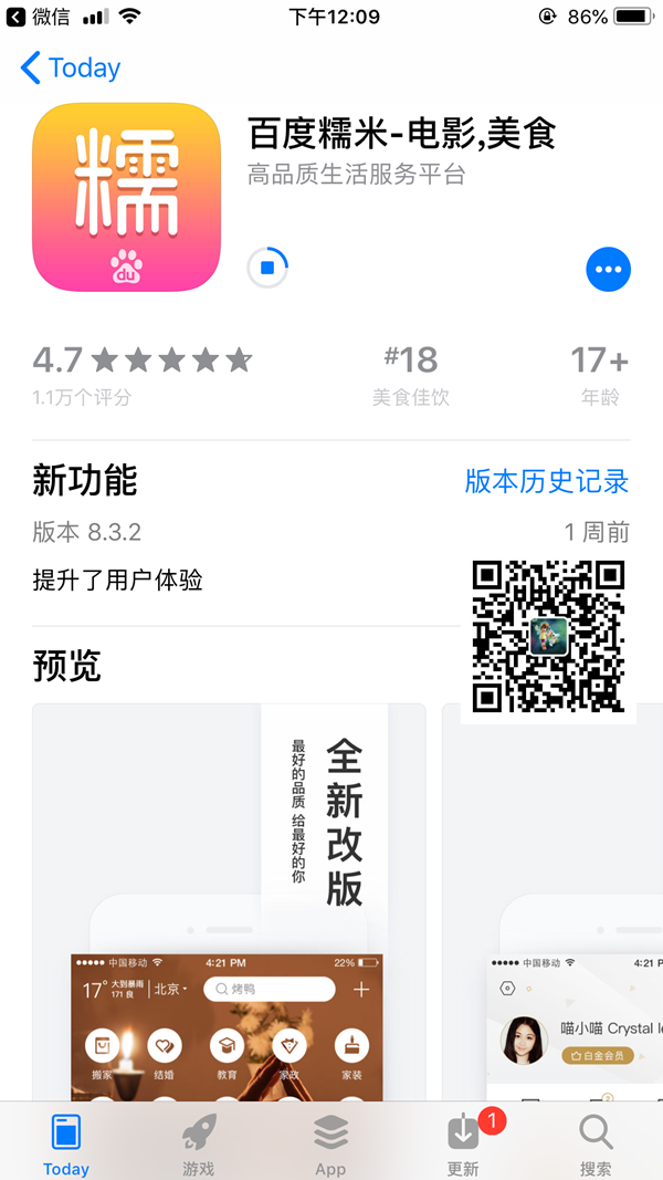 苹果应用商店不能下载怎么回事 搜索应用无法连接到App Store
